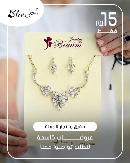 كسسوارات ولا أروع ✨ بس بـ 15 شيكل