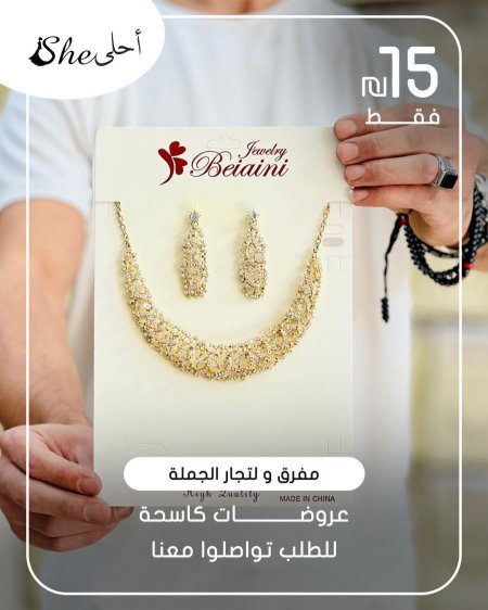 كسسوارات ولا أروع ✨ بس بـ 15 شيكل