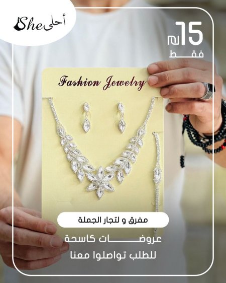 كسسوارات ولا أروع ✨ بس بـ 15 شيكل