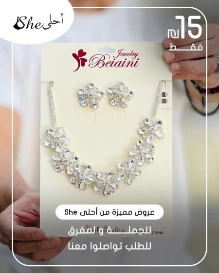 كسسوارات ولا أروع ✨ بس بـ 15 شيكل
