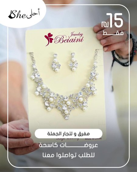 كسسوارات ولا أروع ✨ بس بـ 15 شيكل