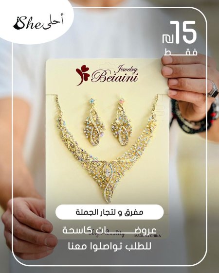 كسسوارات ولا أروع ✨ بس بـ 15 شيكل