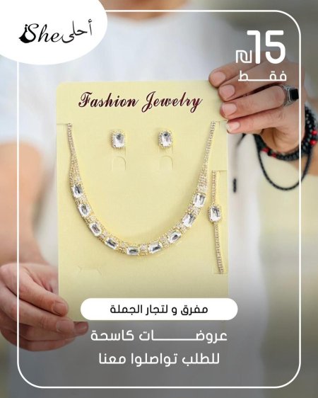 كسسوارات ولا أروع ✨ بس بـ 15 شيكل
