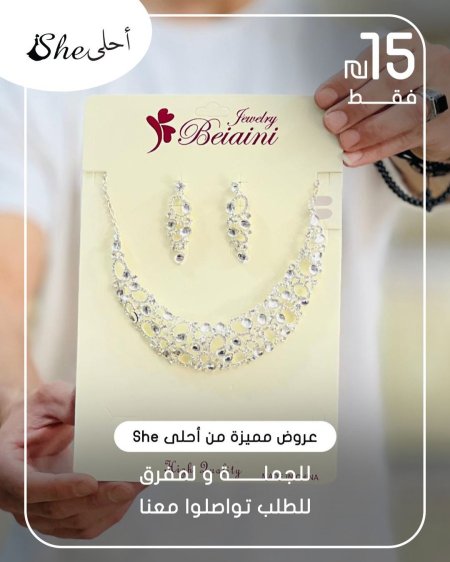 كسسوارات ولا أروع ✨ بس بـ 15 شيكل