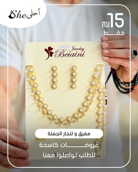 كسسوارات ولا أروع ✨ بس بـ 15 شيكل