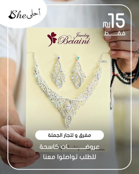 كسسوارات ولا أروع ✨ بس بـ 15 شيكل