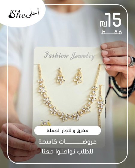 كسسوارات ولا أروع ✨ بس بـ 15 شيكل