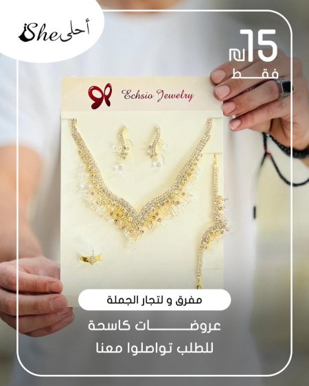 كسسوارات ولا أروع ✨ بس بـ 15 شيكل
