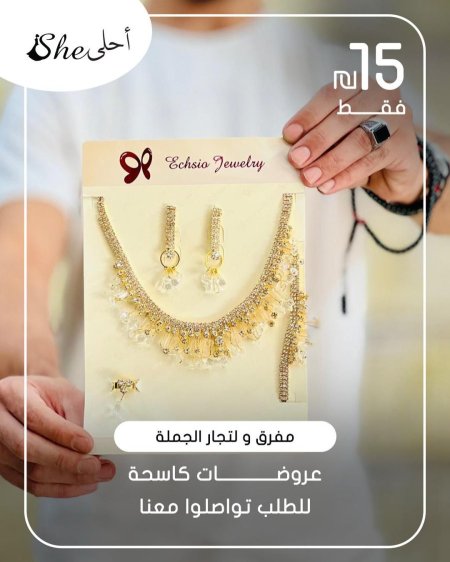 كسسوارات ولا أروع ✨ بس بـ 15 شيكل