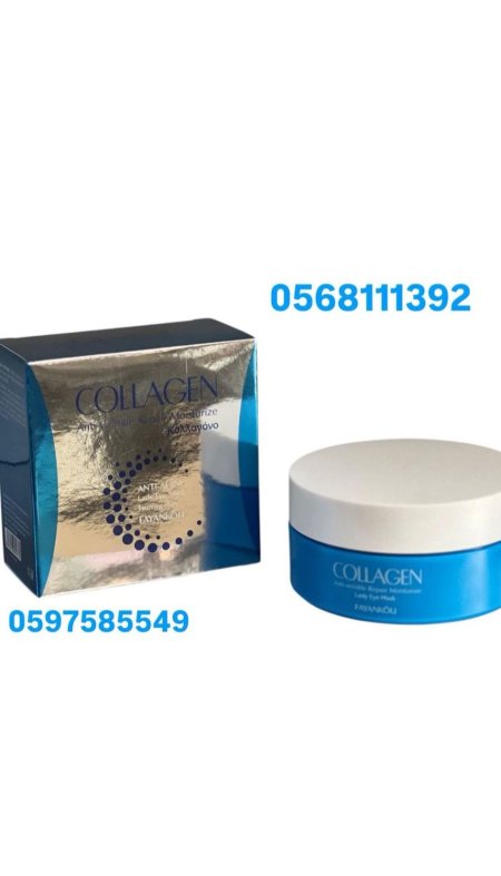 قناع للعين بالكولاجين من FAYANKOU،
